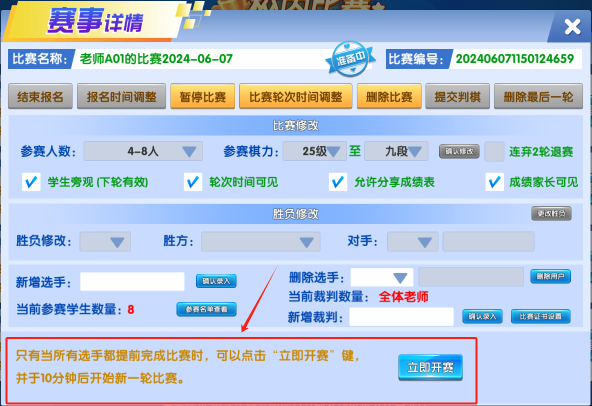 微信图片_20240607140859.png