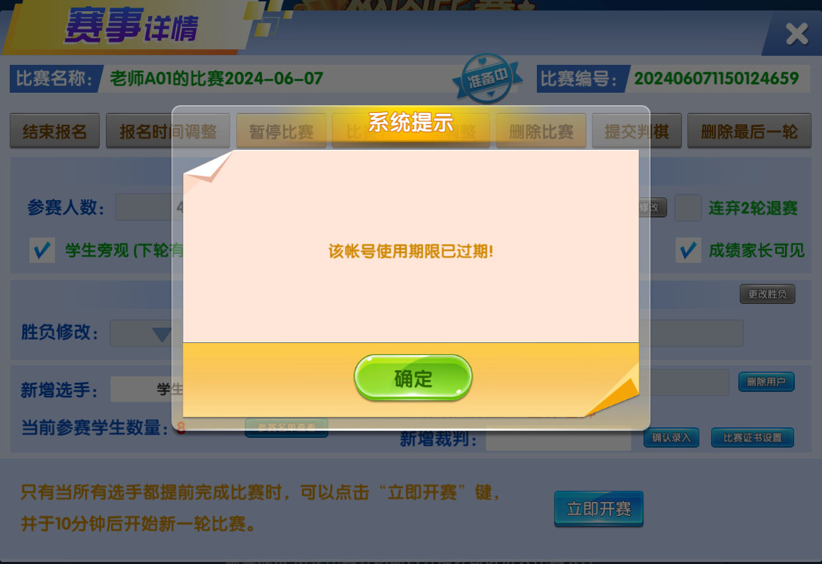 微信图片_20240607144020.png