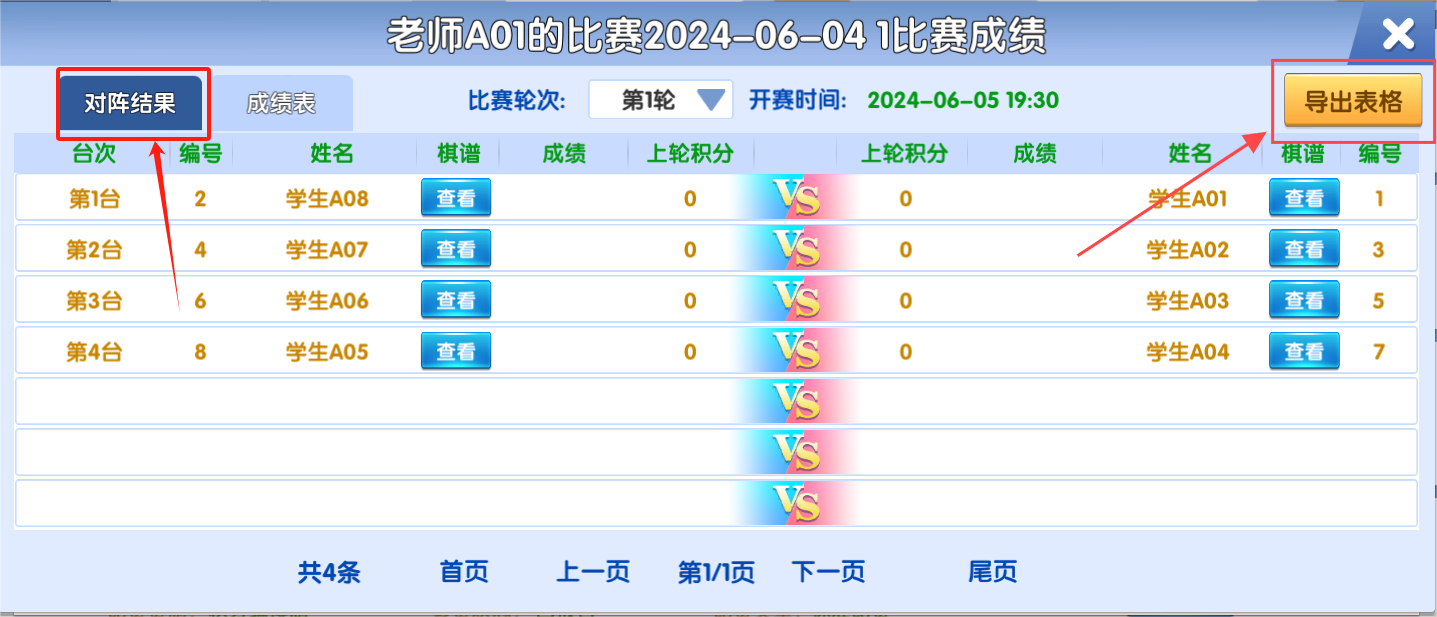 微信图片_202406041703393.png