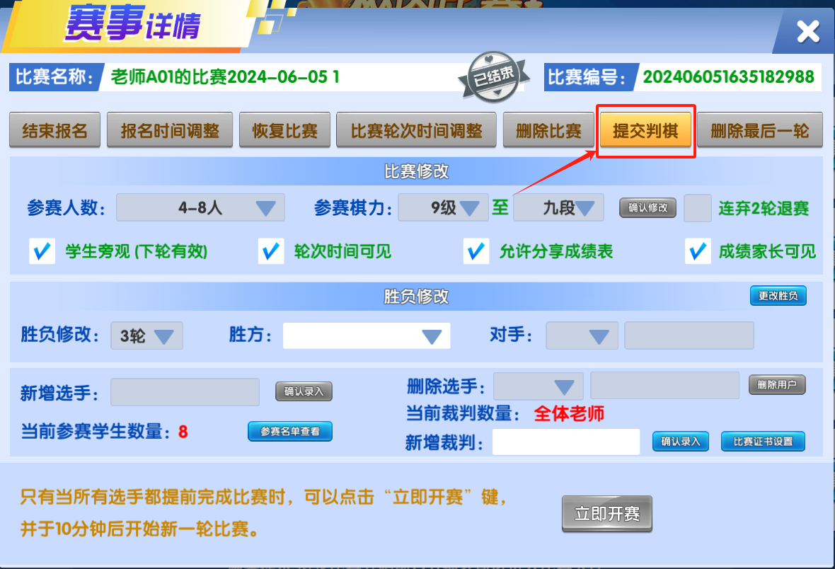 微信图片_20240605170038.png